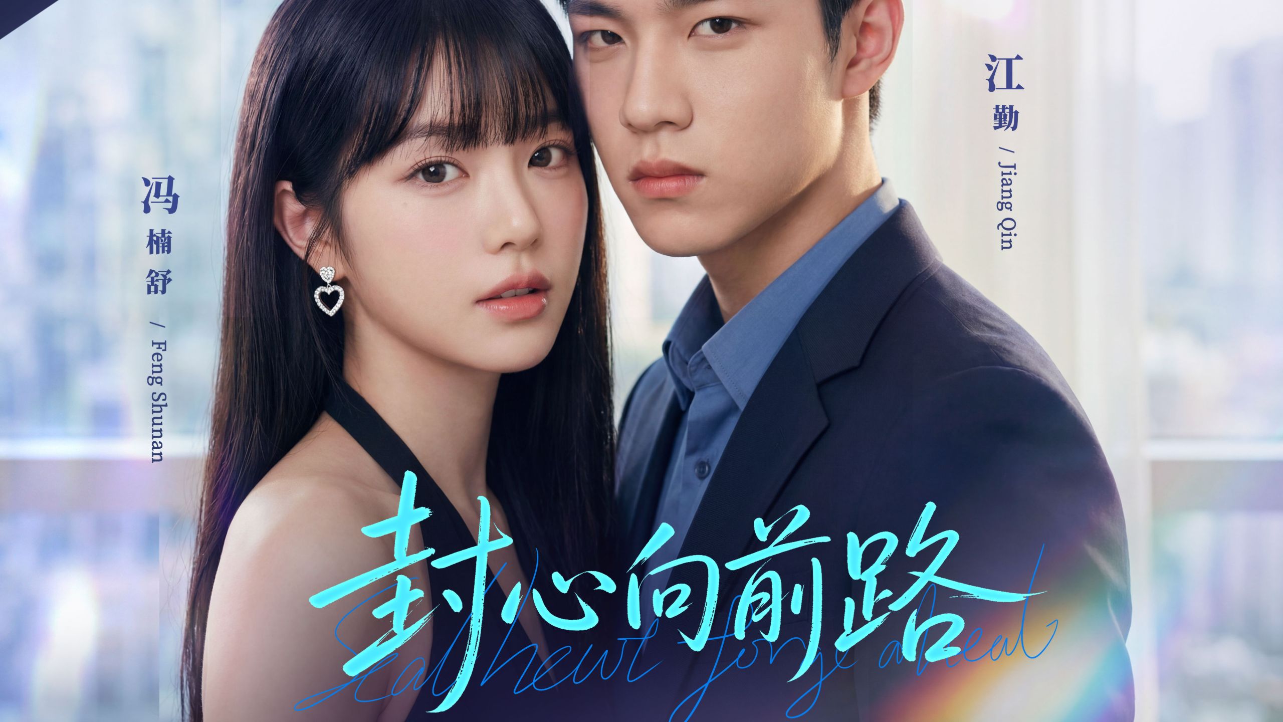 一小时尊享版《封心向前路》，重生后独宠小富婆