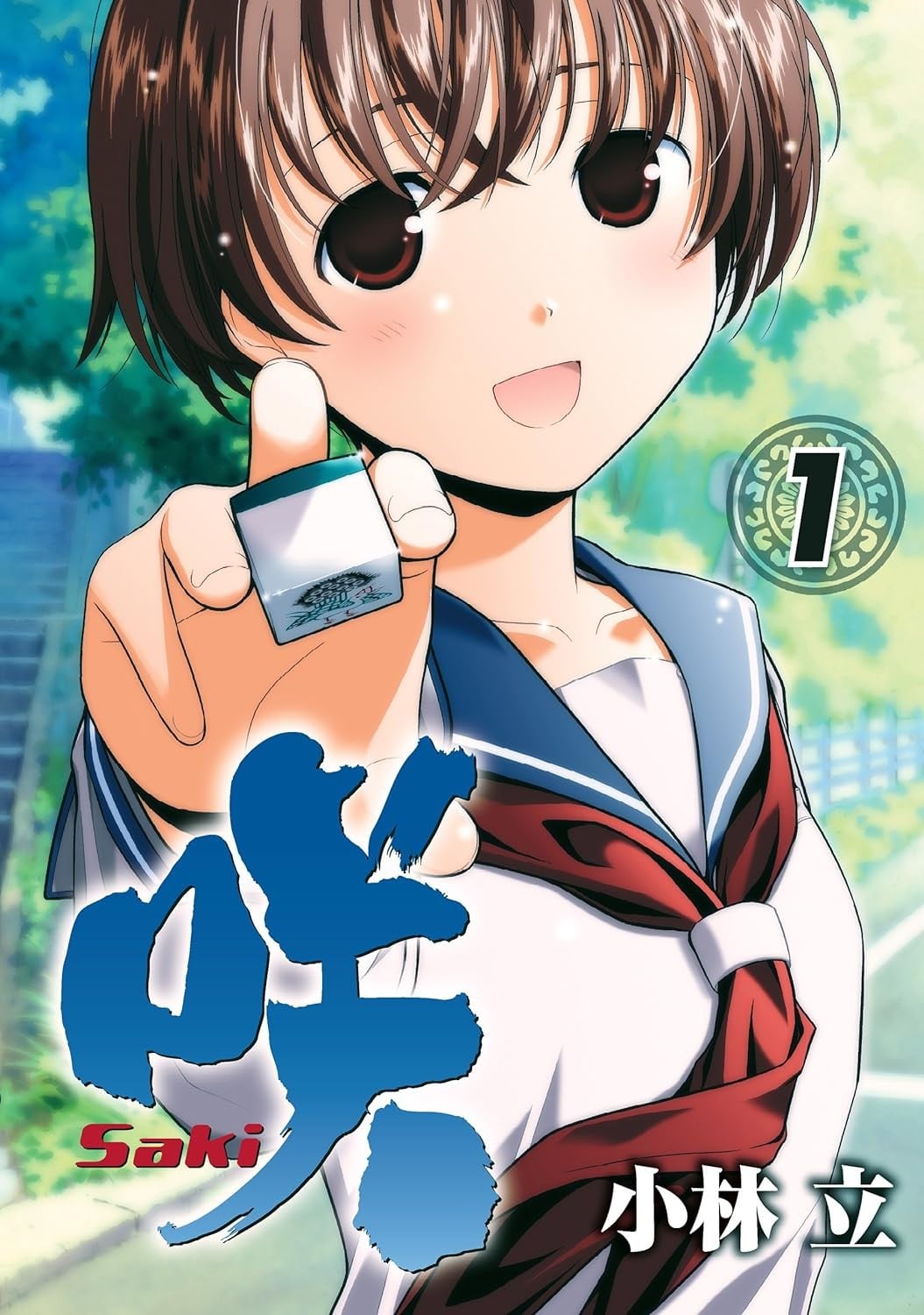 咲-Saki-