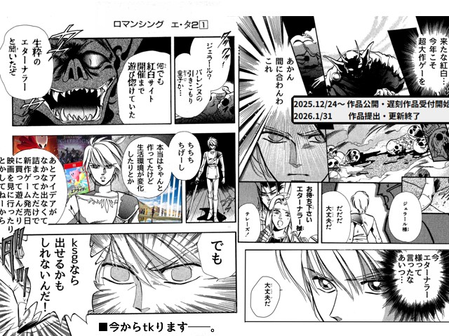 ksgの鼓動は愛