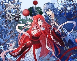 叶无音