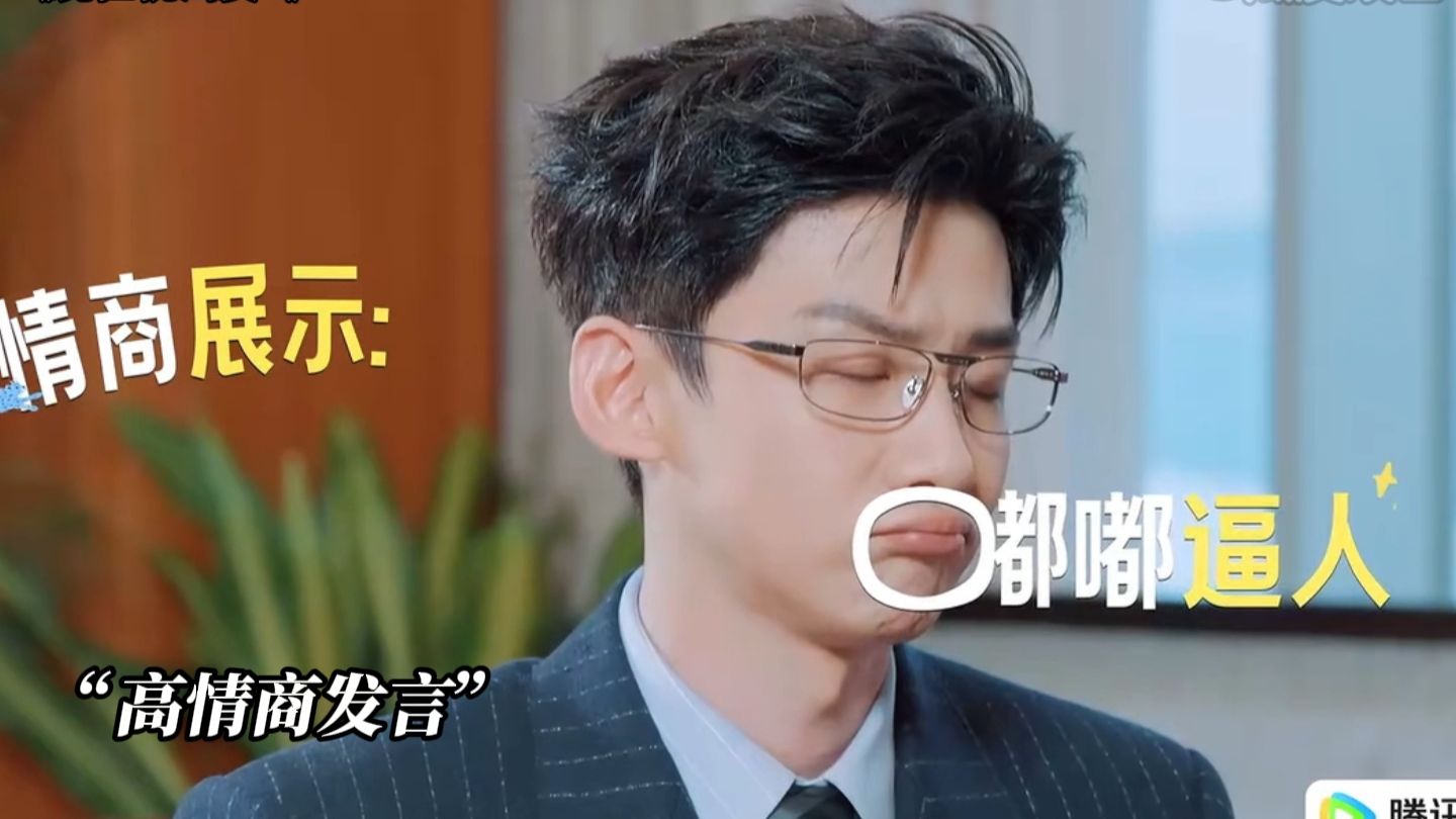 白敬亭面试秀高情商，胡先煦根本不吃压力全是梗！