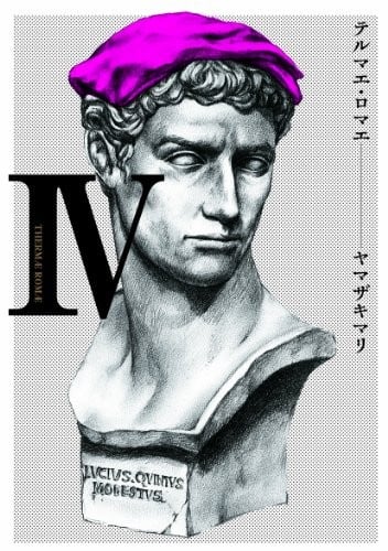 罗马浴场 IV