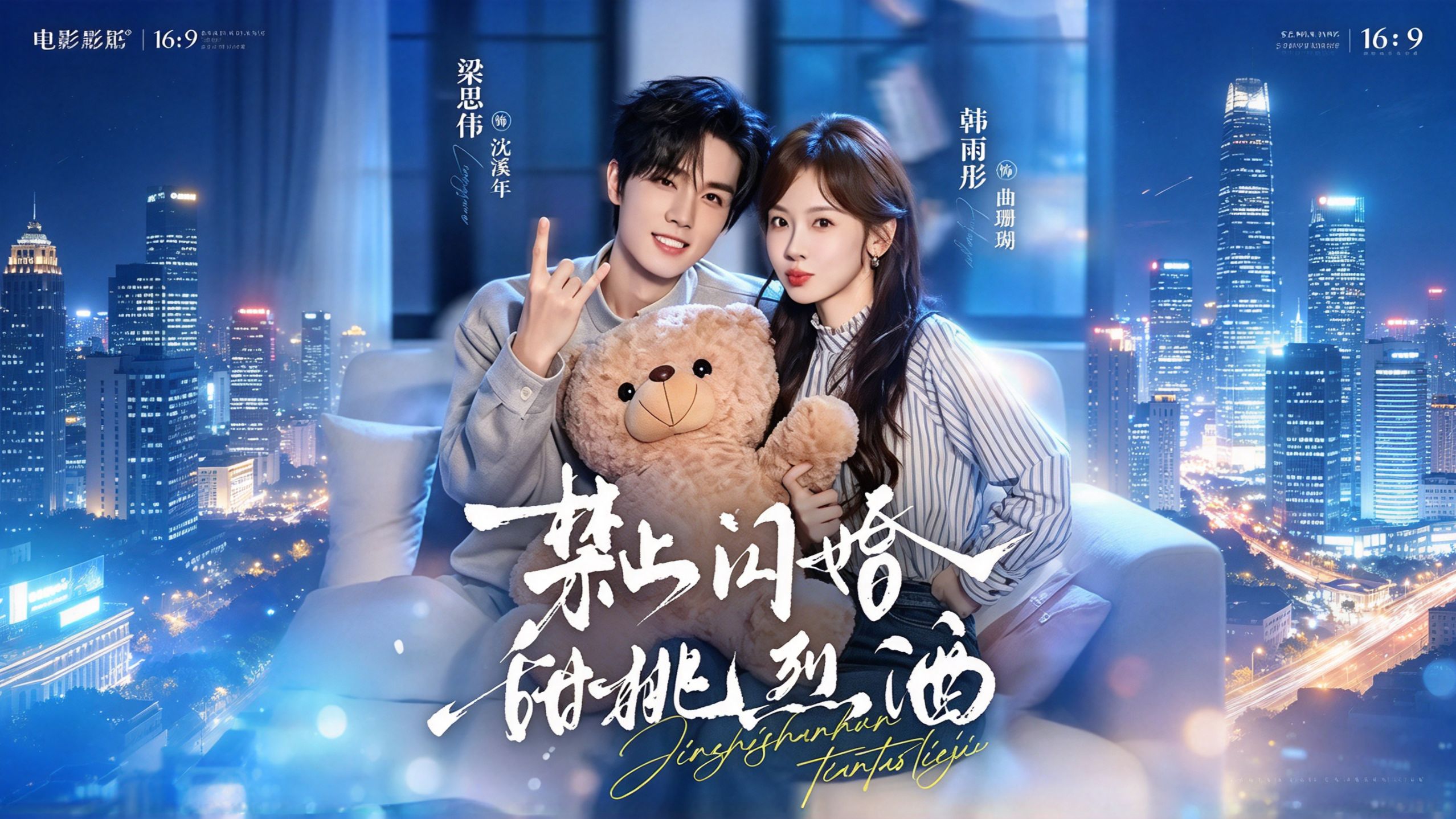 禁止闪婚：甜桃烈酒》全集一口气免费看完