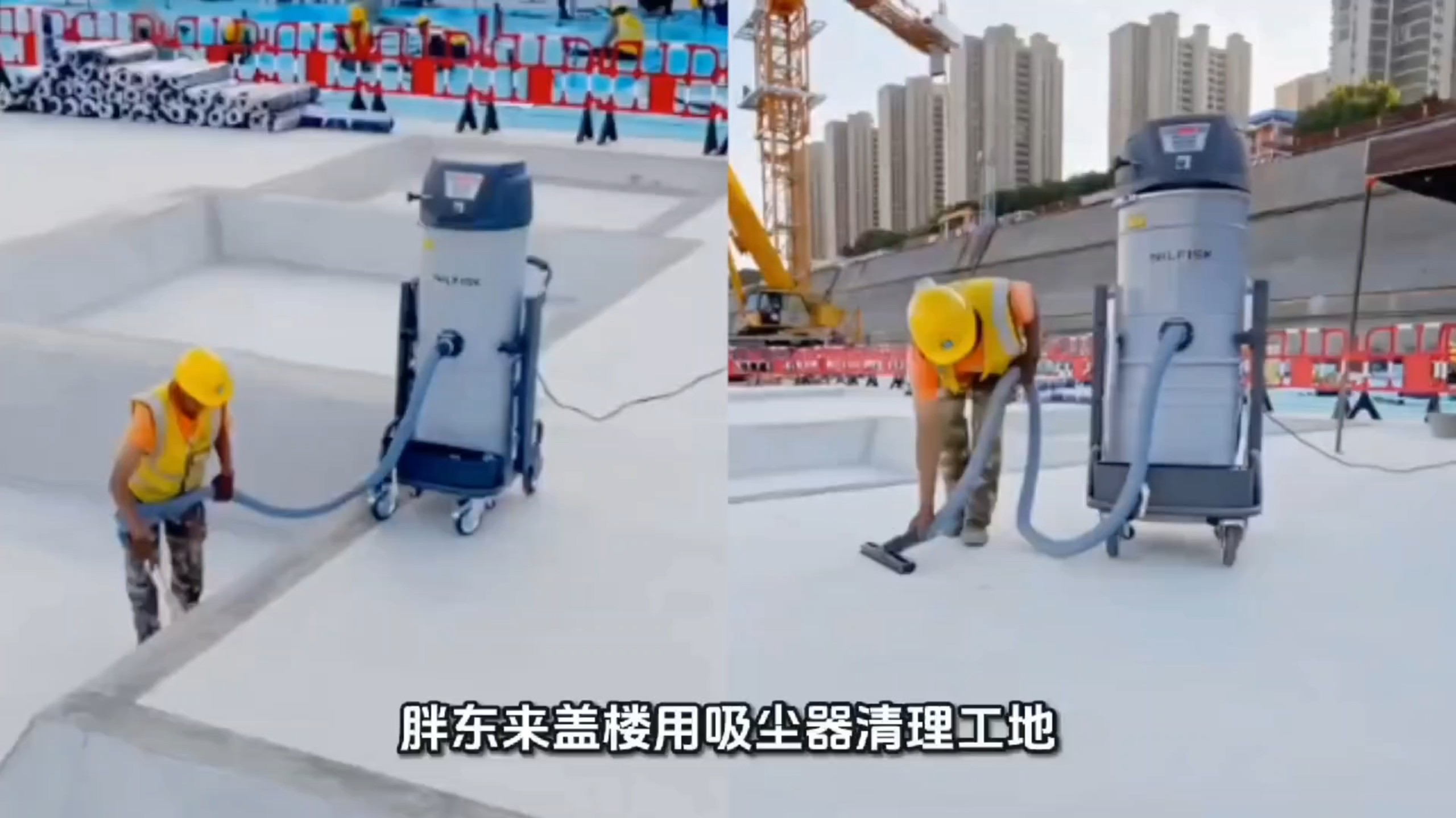 胖东来盖楼用吸尘器清理工地，施工现场干净得像AI