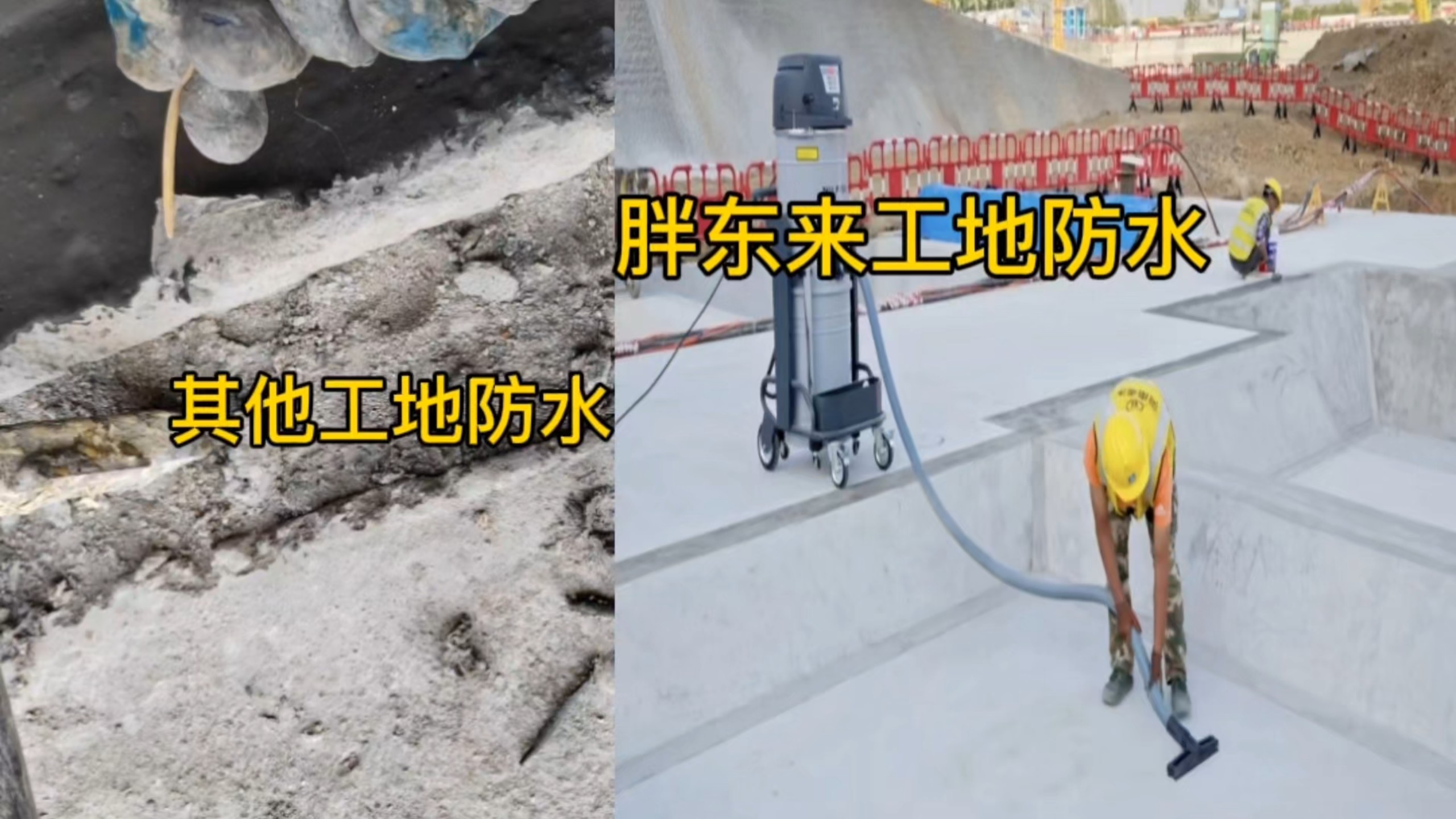 胖东来工地VS其他工地