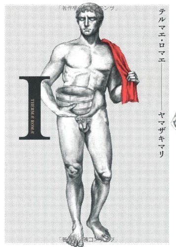 罗马浴场