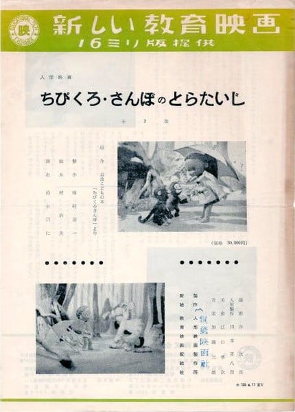 小黑打虎