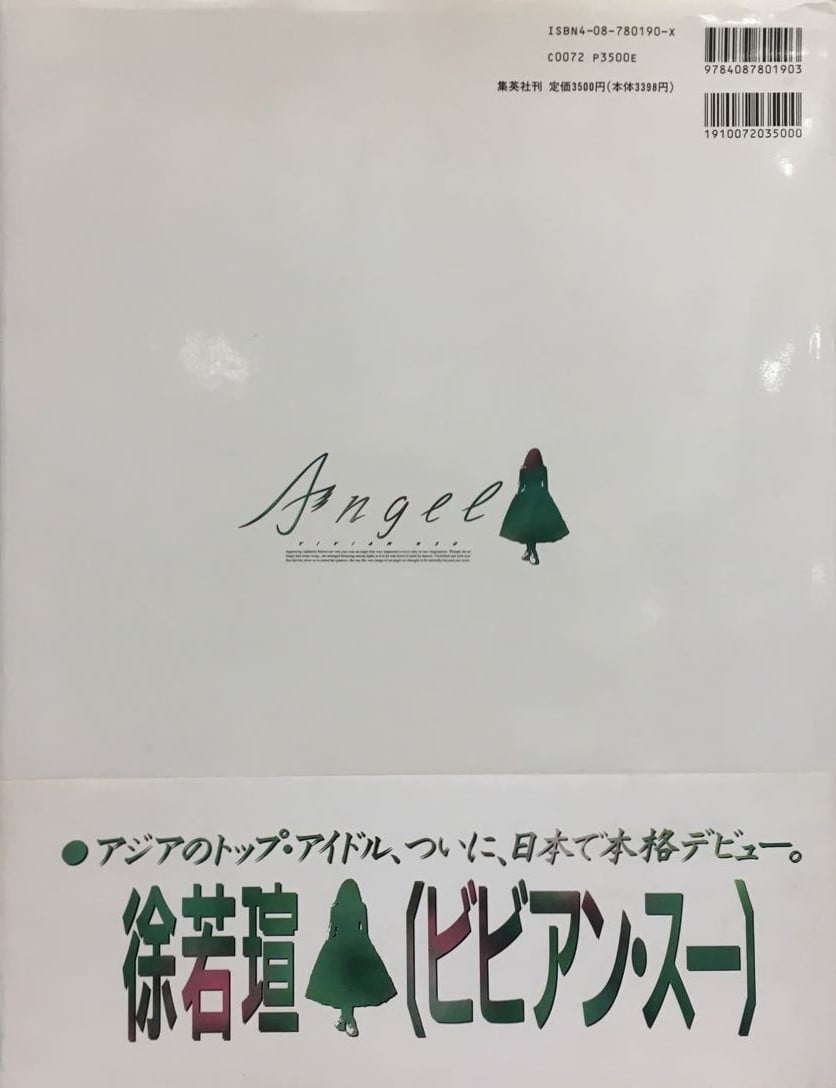 徐若瑄写真集 Angel