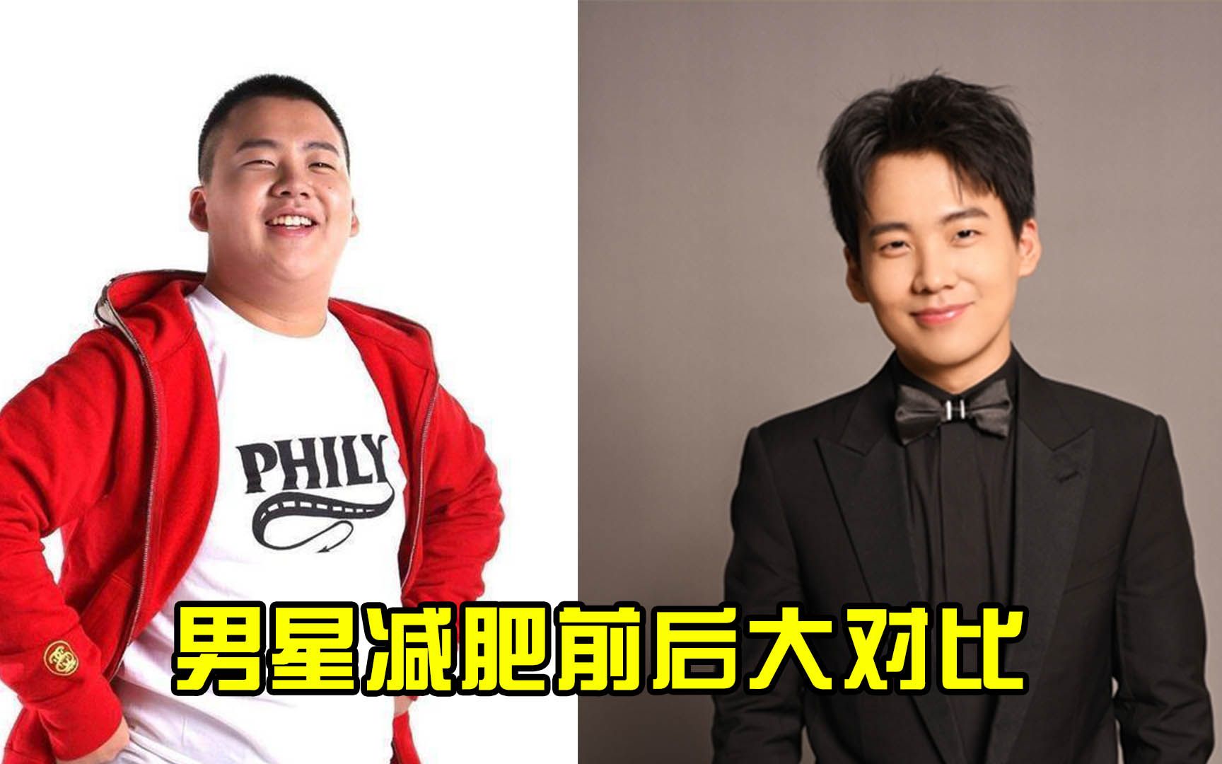 李现：我以前180斤，彭于晏：我以前200斤，看到魏大勋：脱胎换骨