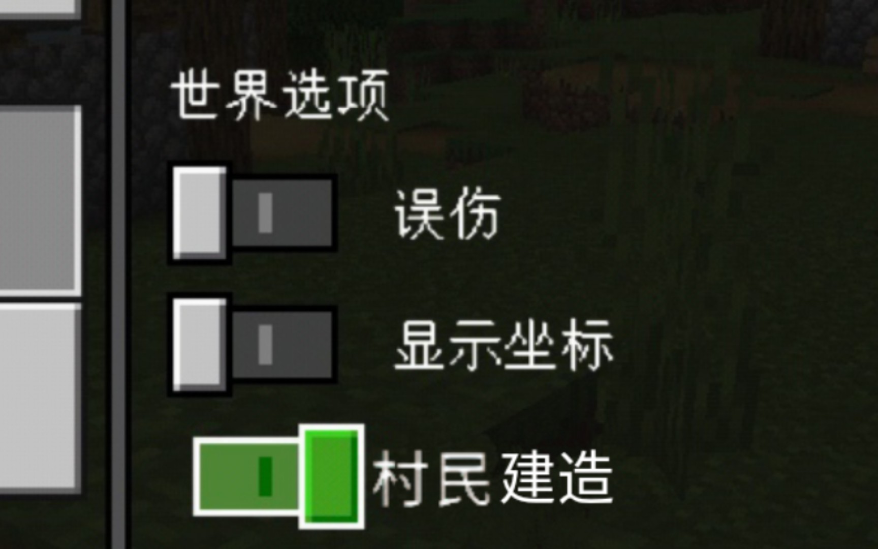 【我的世界】村 民 建 造！