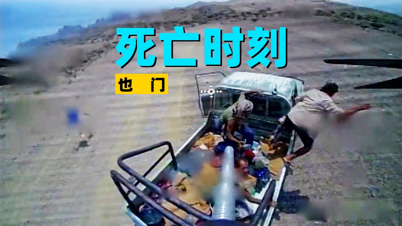 死亡时刻！胡塞武装无人机塔伊兹战区追杀也门联军画面集锦