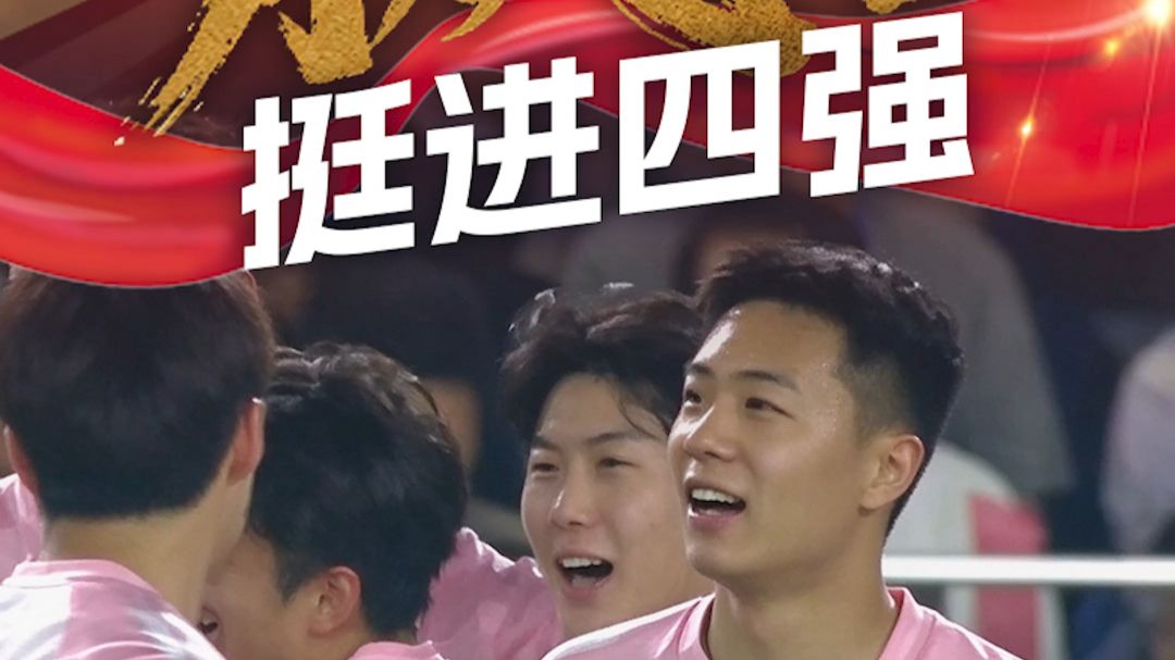 【苏超四强】赢了！无锡3-2徐州，总比分6-2晋级！苏B冲，气如虹！