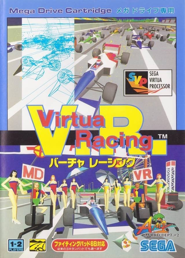 VR赛车