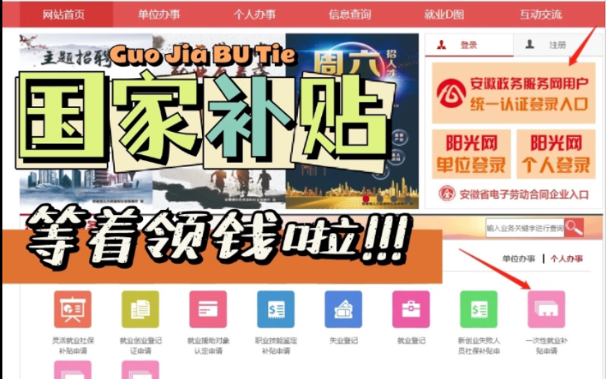 【国家补贴】大学生补贴来了，一次性补贴3000元，这个钱不赚白不赚！