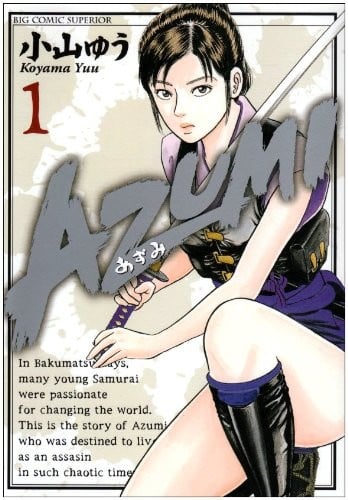AZUMI-あずみ- 1