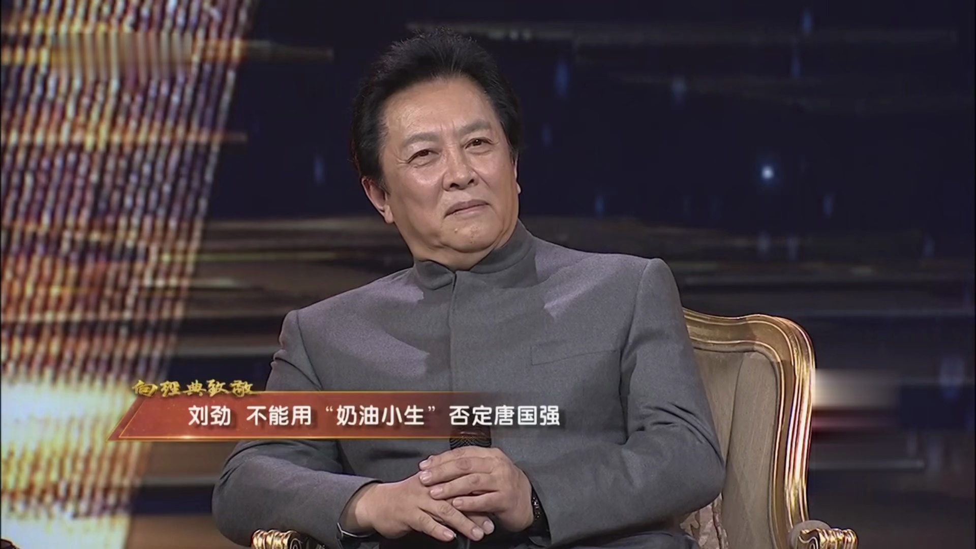 唐国强：演毛主席进角色非常难！