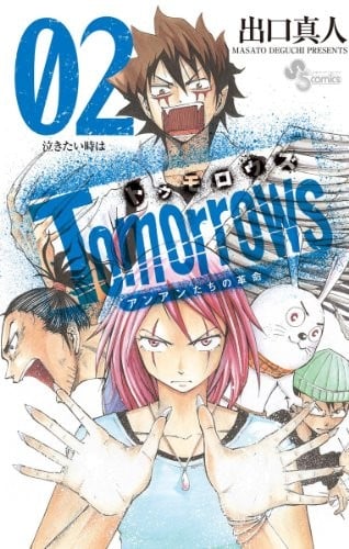 Tomorrows (2)