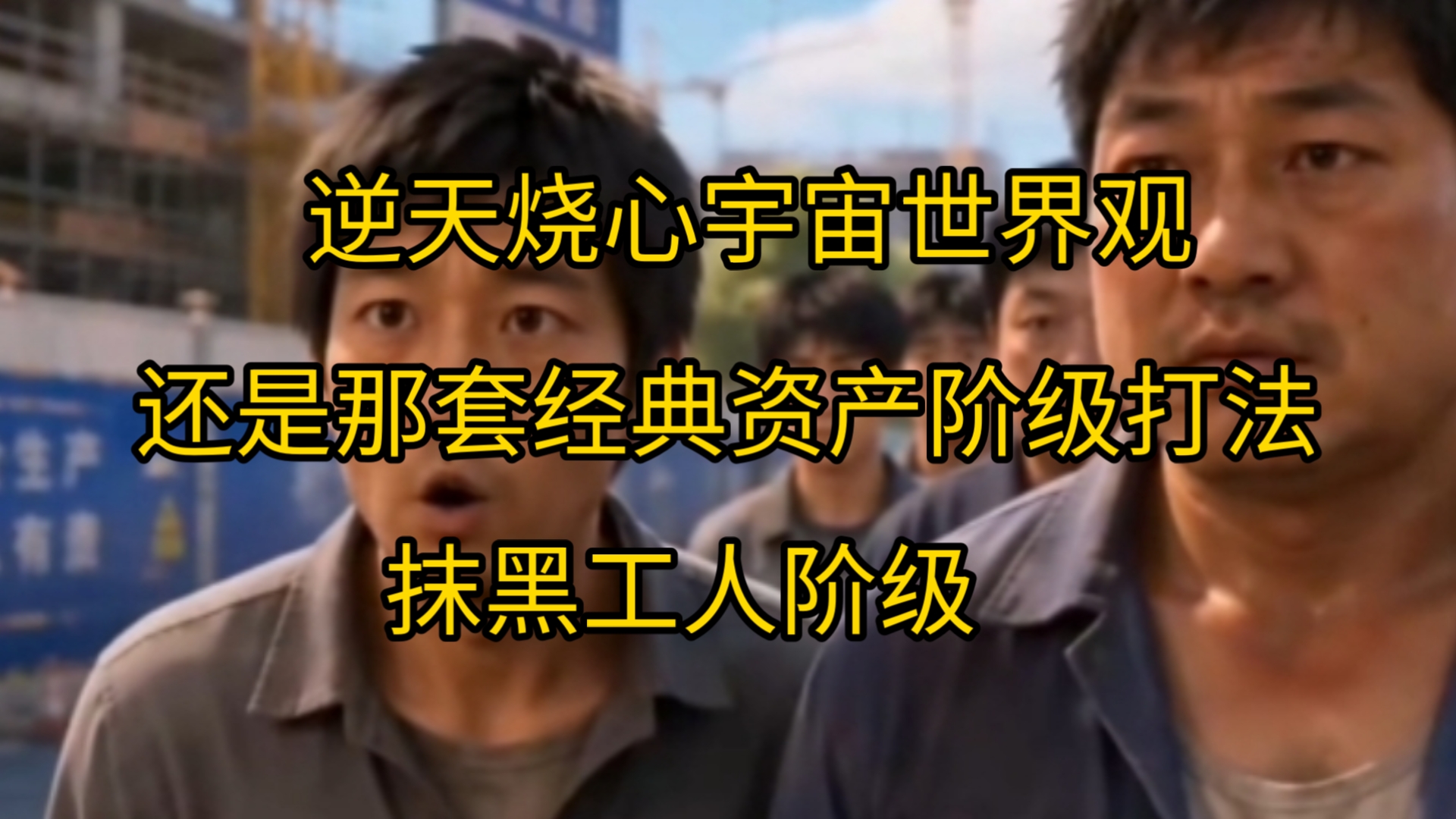为什么说最近大火的烧心ai漫剧很逆天？