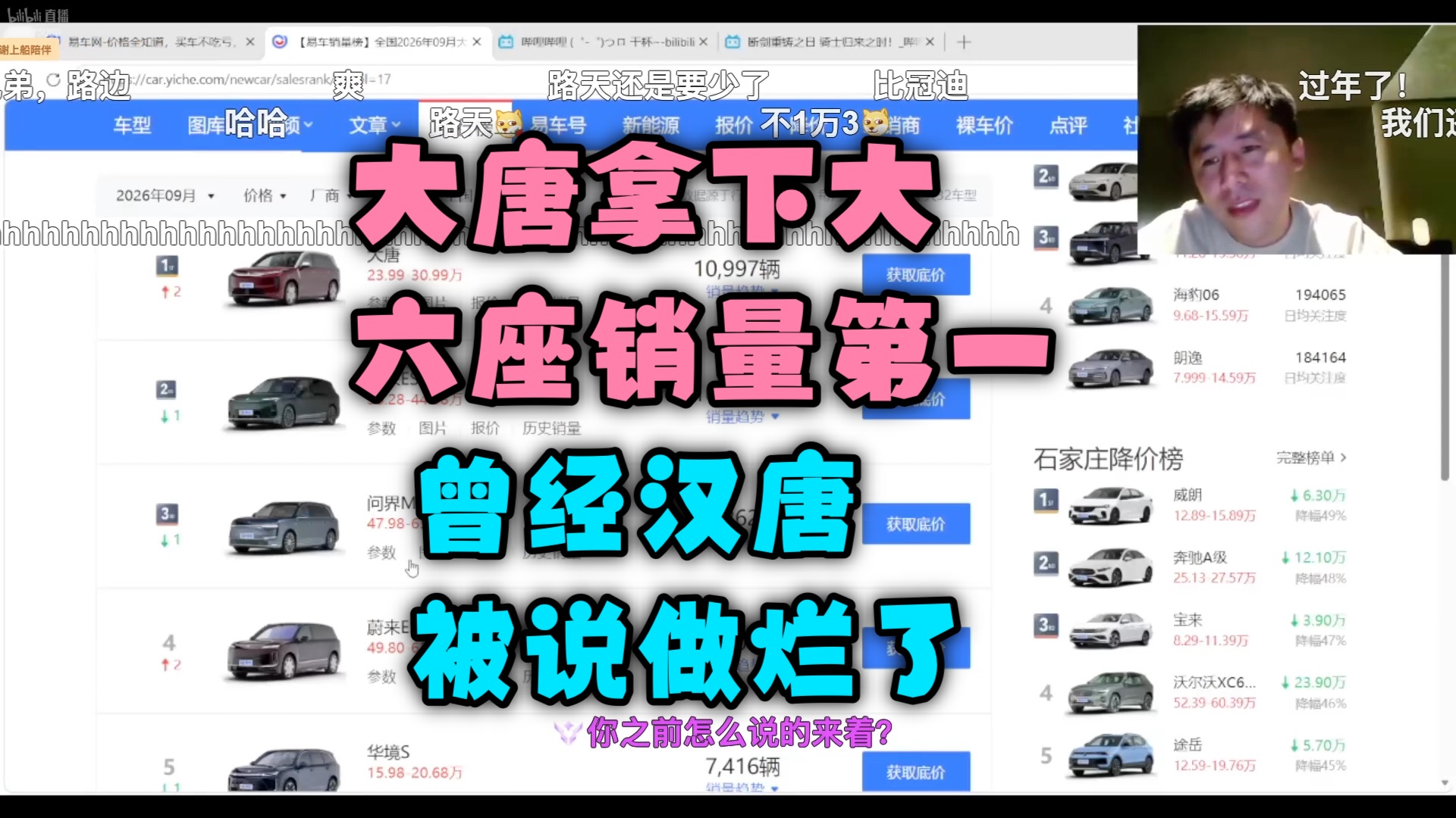 意义巨大？大唐拿下大六座销量第一，曾经汉唐被说做烂了-自主看9月大六座销量