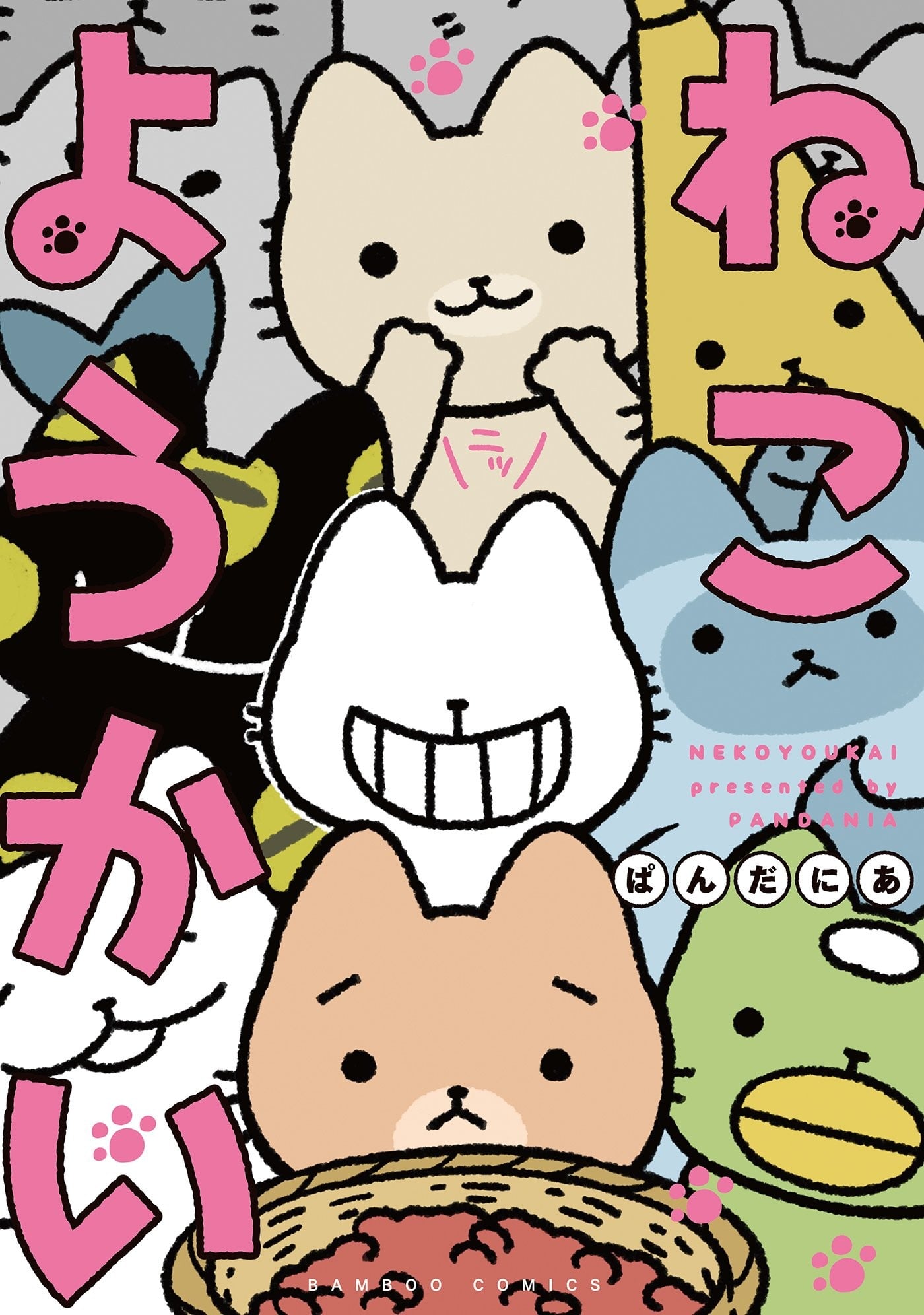 猫猫妖怪