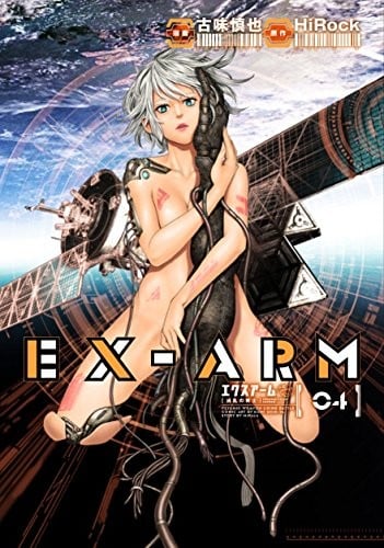 EX-ARM エクスアーム (4)