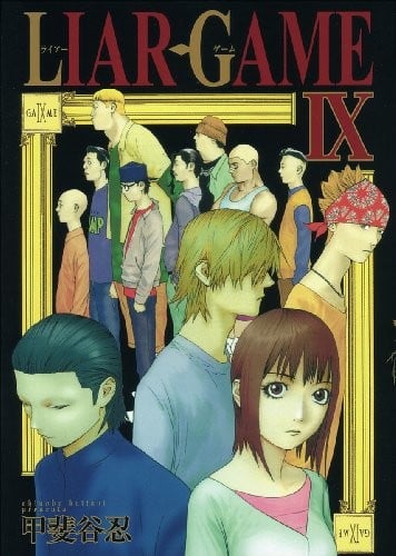 LIAR GAME (09)