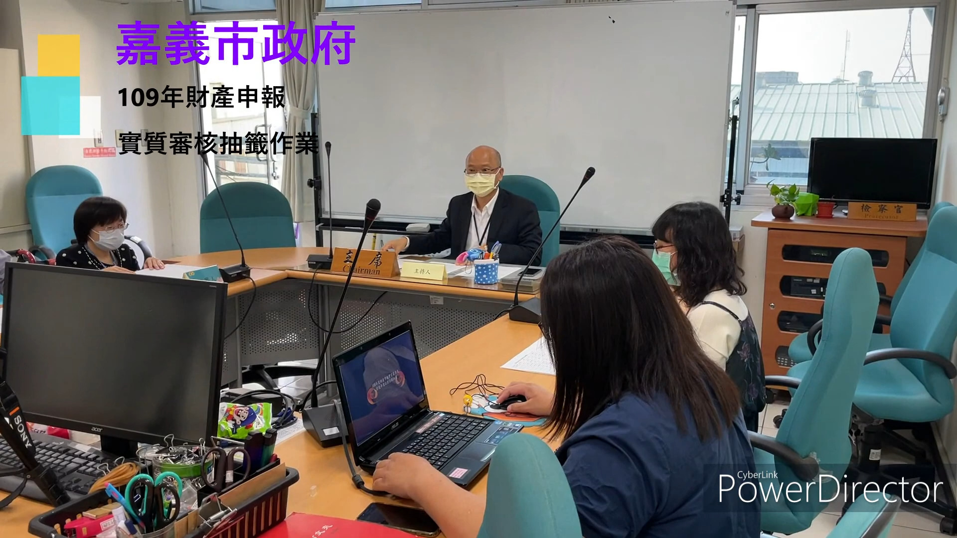 台湾省嘉义市2021年公职人员财产申报实质审查公开抽签