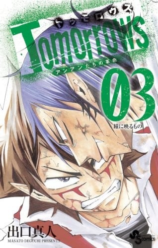Tomorrows (3)