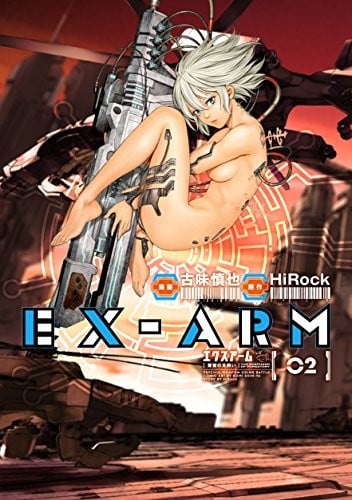 EX-ARM エクスアーム (2)