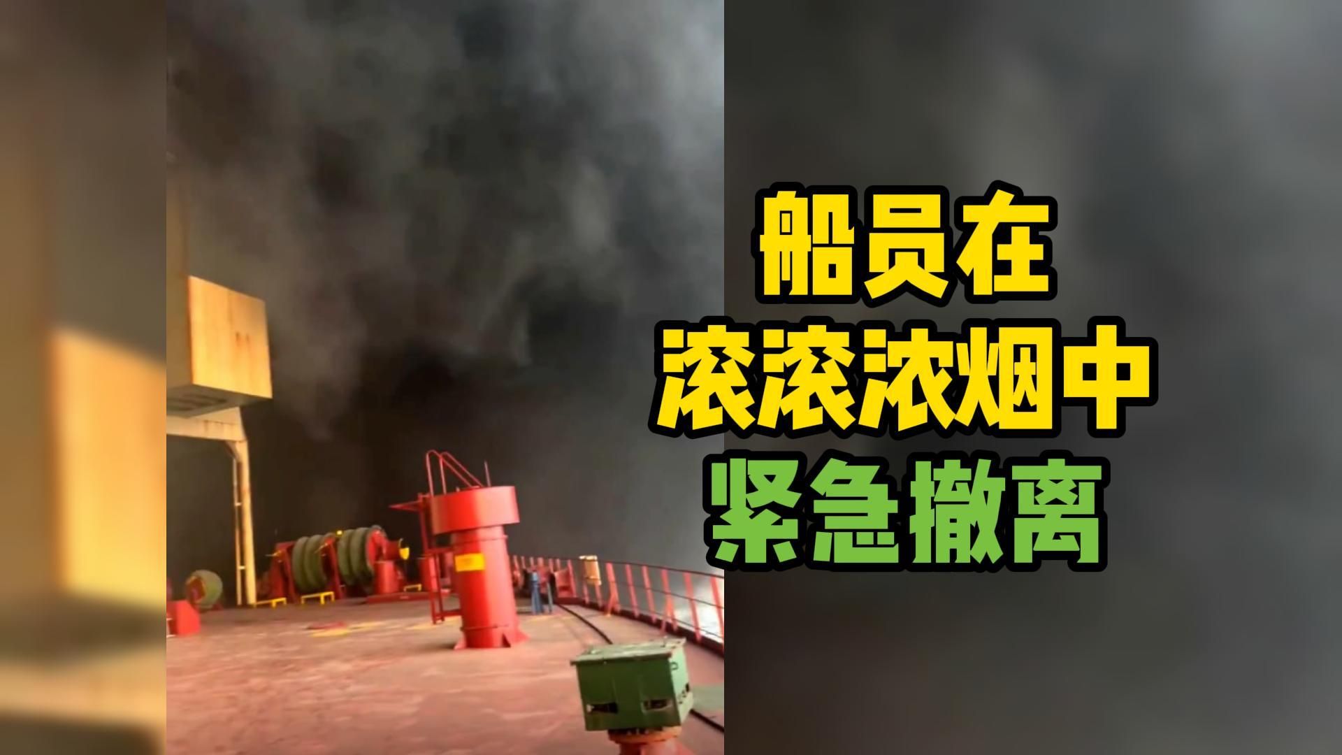 超大型油轮在霍尔木兹海峡触雷 燃起熊熊烈火