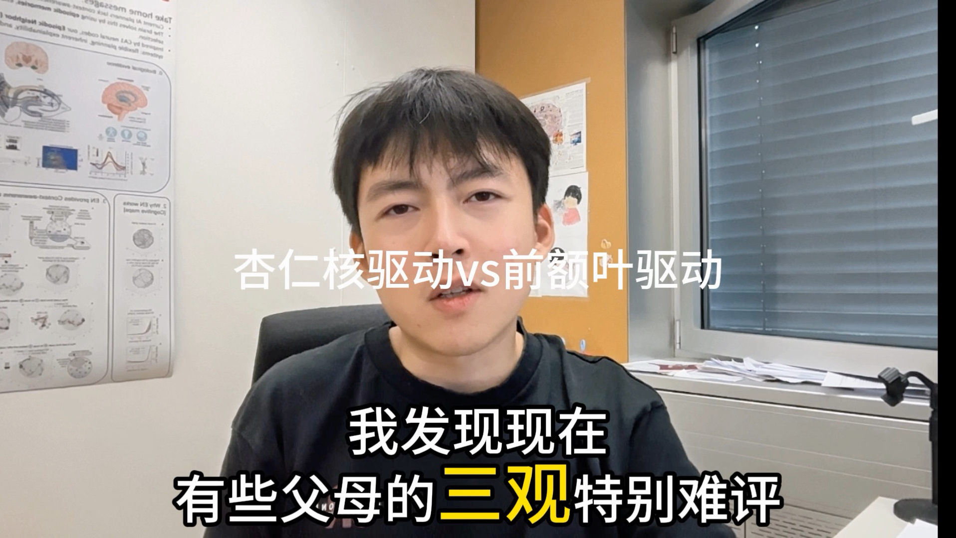 尊重孩子的前额叶（不伤害就很好了🙏）