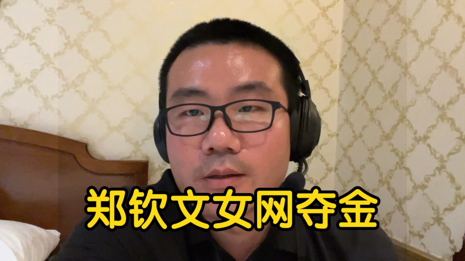【徐静雨】郑钦文夺得网球女单奥运金牌，中国体育的新门面或将诞生！