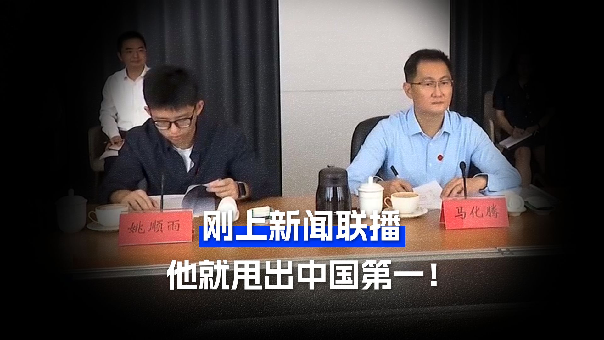 姚顺雨上新闻联播，更猛的是，混元模型又悄悄拿了个榜一！