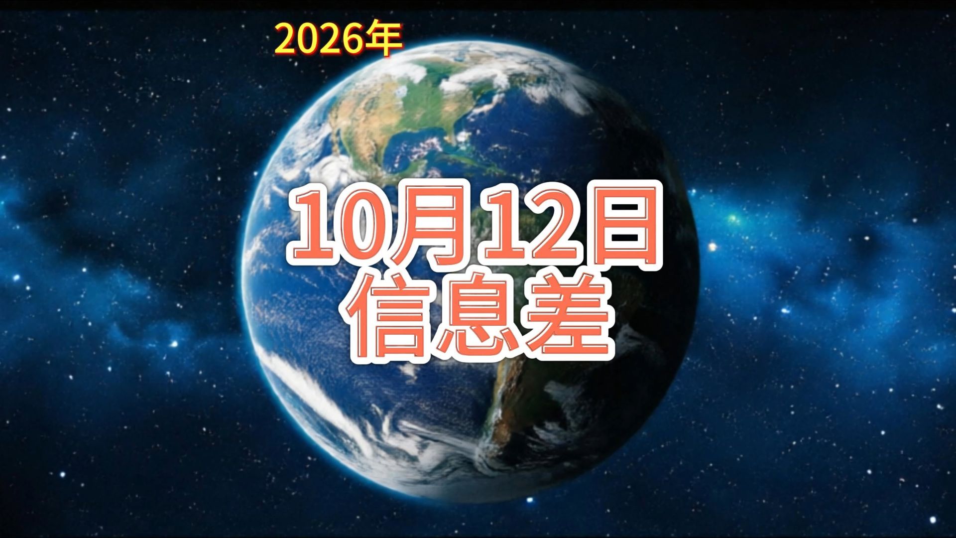 2026年 10月12日信息差 |  食品安全法迎来大修：增设"学校食品安全"专节，校长负责制入法