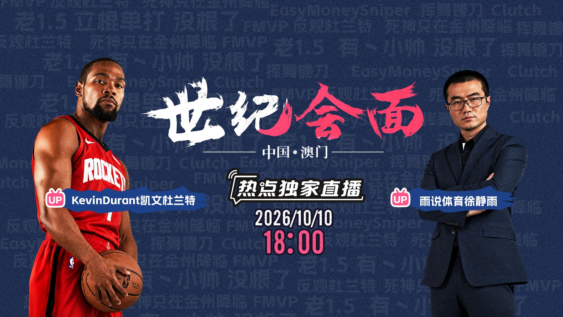 【杜兰特x徐静雨】杜兰特：“是勇士先联系我的”