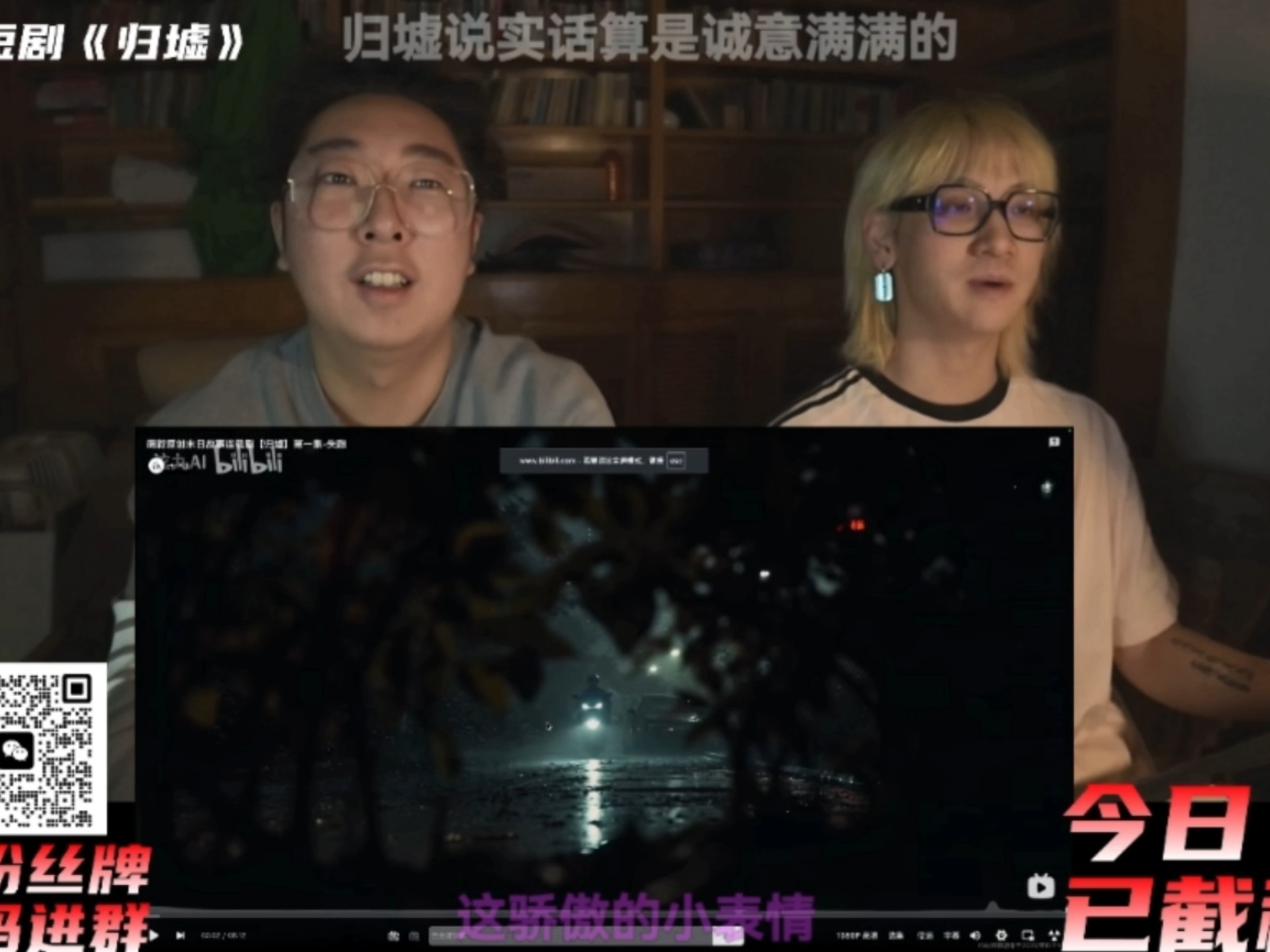 【CODE口德 REACTION】AI短剧《归墟》1-2集   没想到现在的ai短剧能做得这么好，是部总体质量都很高的一部剧