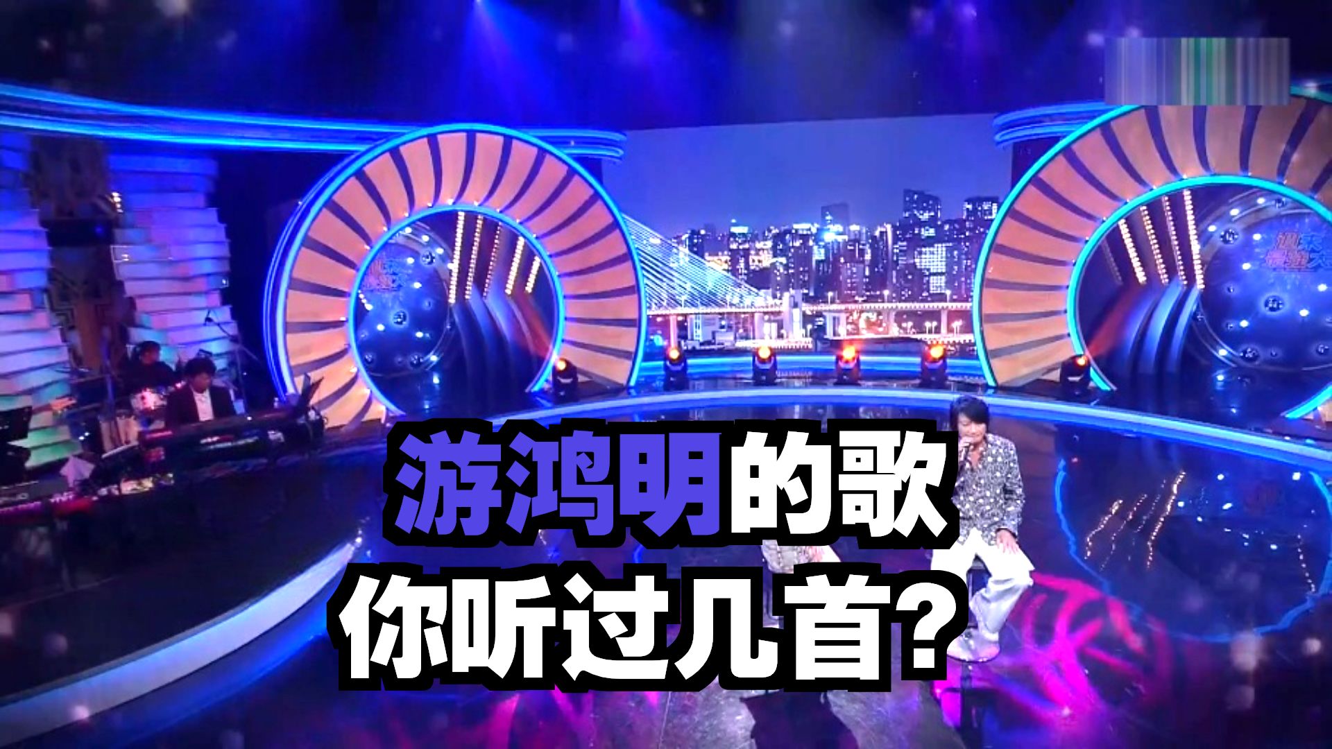 周末最强大20261010期 瓜瓜夜总会环节 游鸿明 曾心梅 邵大伦 赖慧如 吴淑敏 Sandra 谈诗玲 王建骐 周晓涵