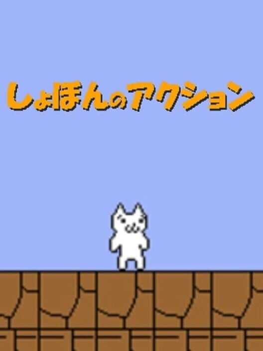 猫猫马里奥