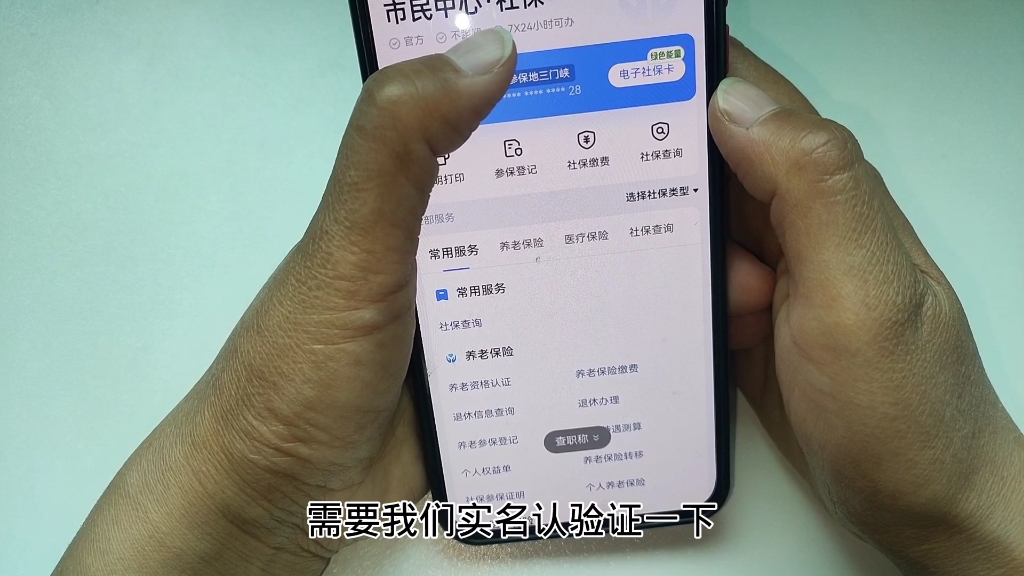 社保卡里有多少钱？用手机就能查询，方法简单，一分钟教会你