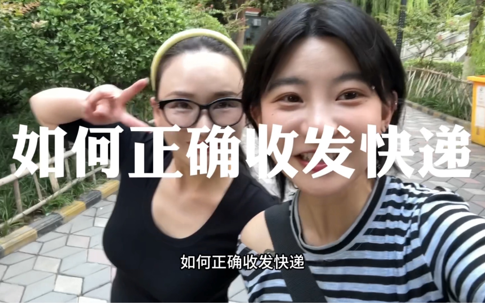 教00后90后生活之如何正确发快递