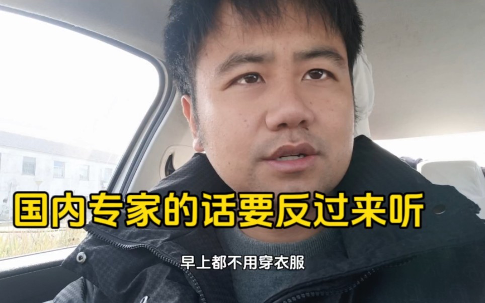 某专家说今年是暖冬！