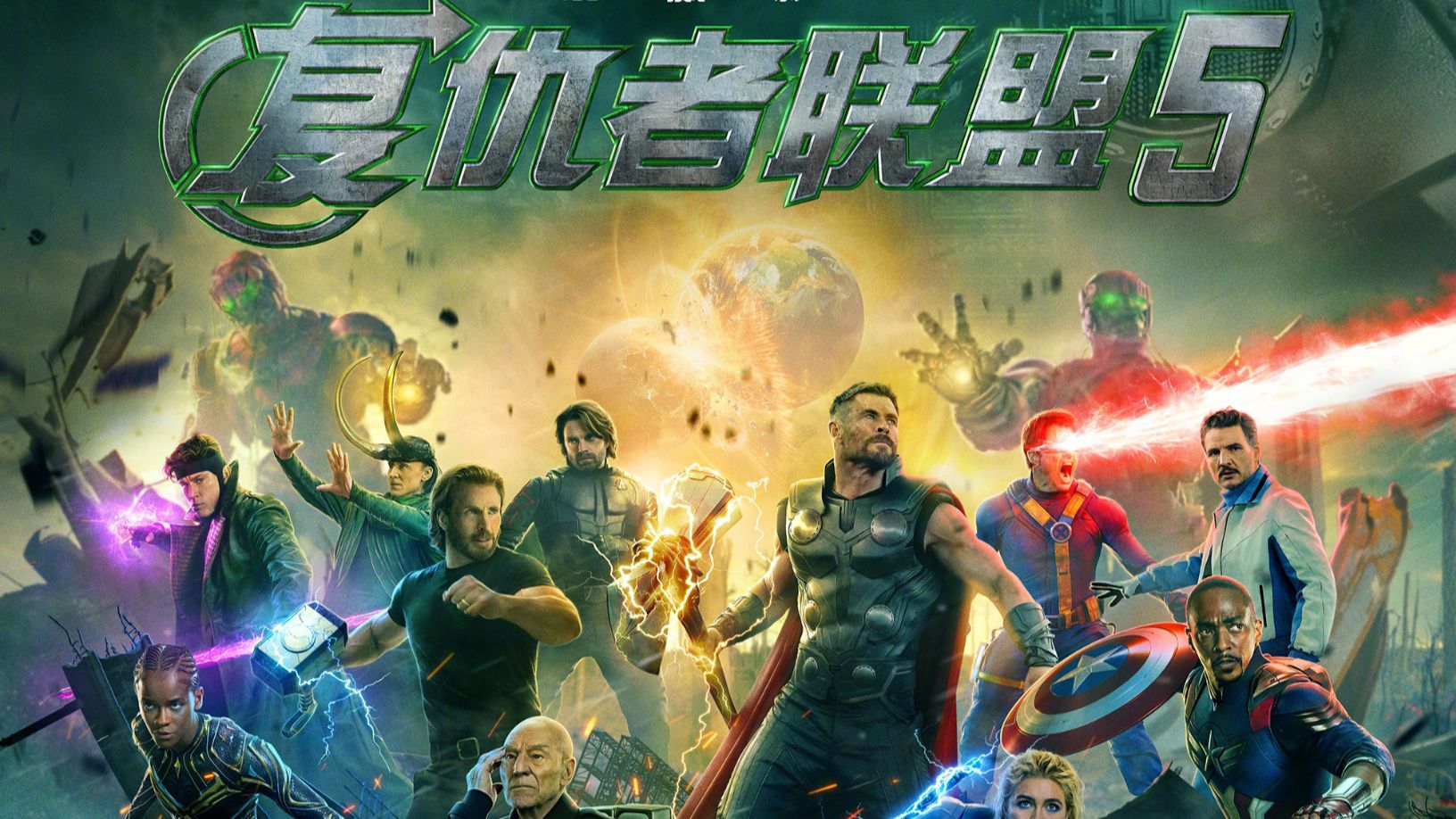 复联5定档！提前北美两天！领先全球上映！｜《复仇者联盟5》中国定档预告片