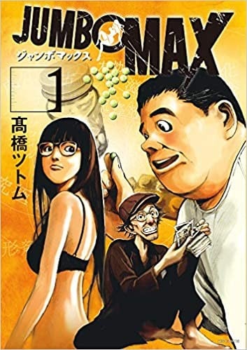 JUMBO MAX (1)