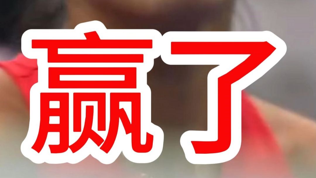 杀入中网四强！郑钦文赛后现场采访