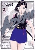 AZUMI-あずみ- 3