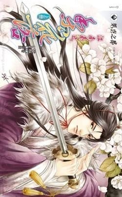 江南春之梨花落