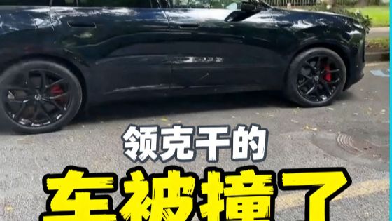 提车当天车被领克撞了！峰哥直播撕膜名场面：嘎嘎新——开宝马M4是约炮侠，开大众才有正事