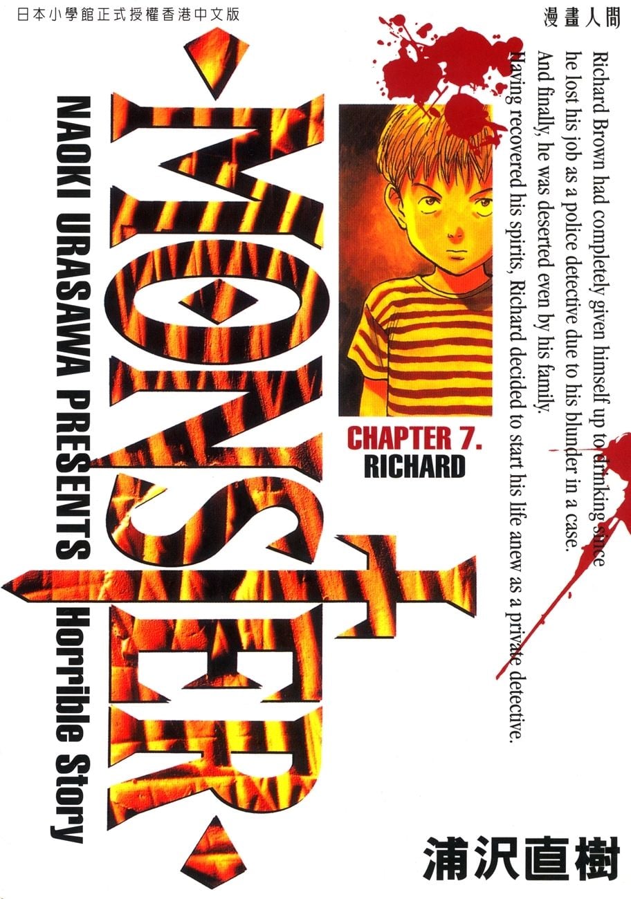 MONSTER (7)