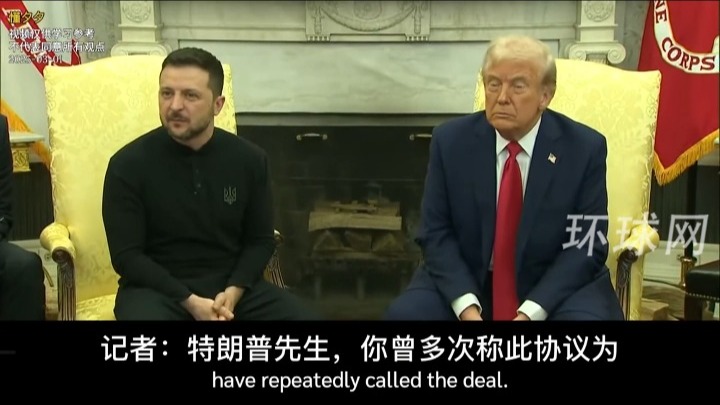 白宫“世纪吵架”爆发前到底发生了什么？泽连斯基与特朗普会谈50分钟完整版来了！