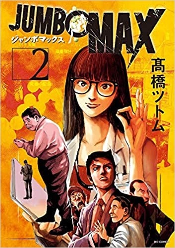 JUMBO MAX (2)
